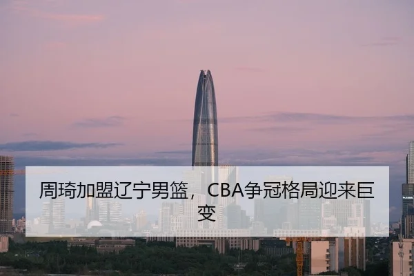 zhou-qi-jia-meng-liao-ning-nan-lan-zheng-guan-ge-ju-ying-lai-ju-bian-3-174.jpg