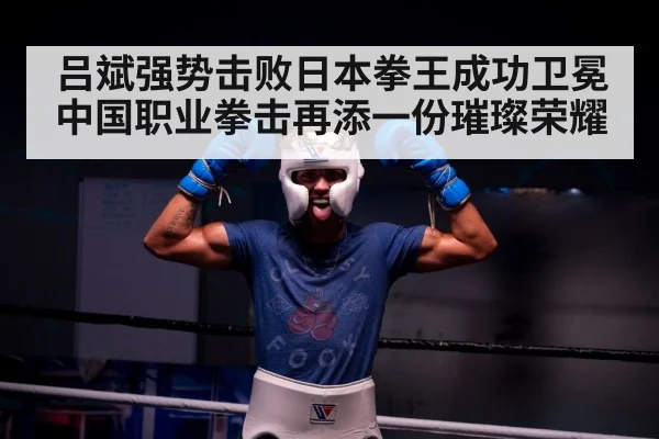 boxer victory celebration
